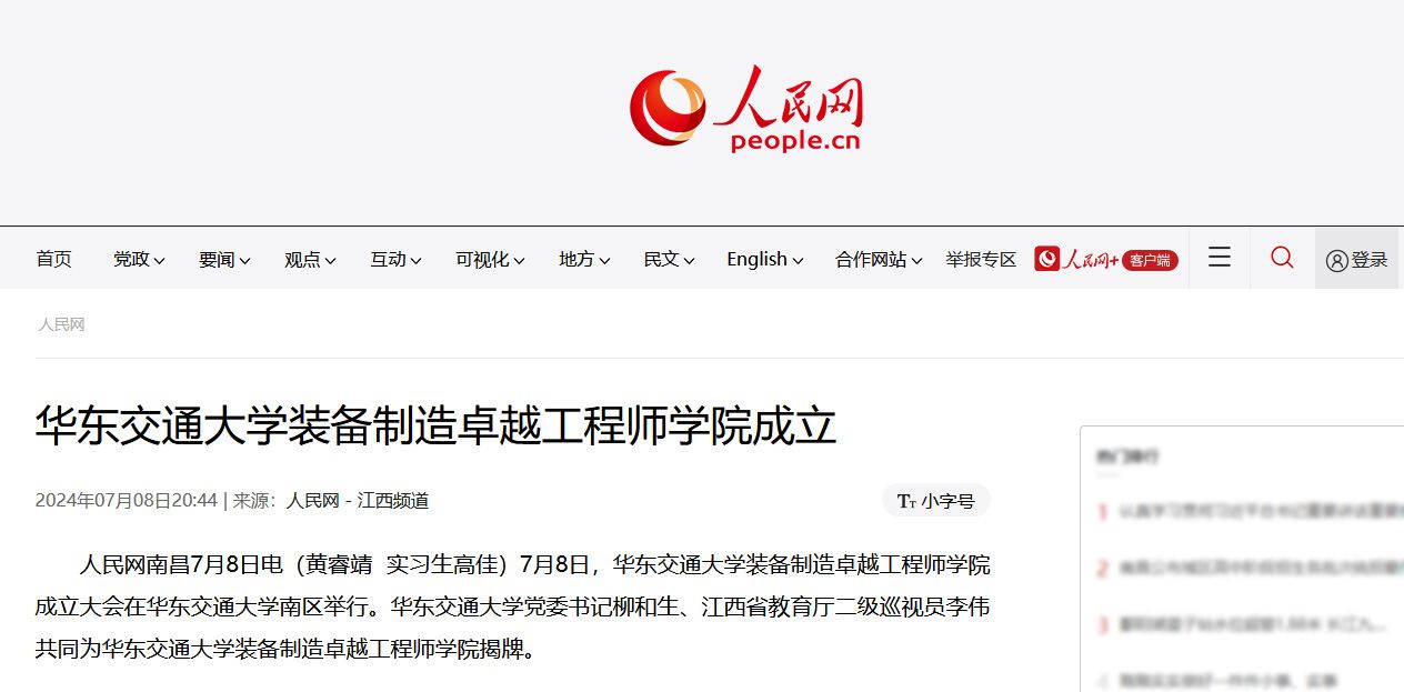 人民网：365英国上市公司成立